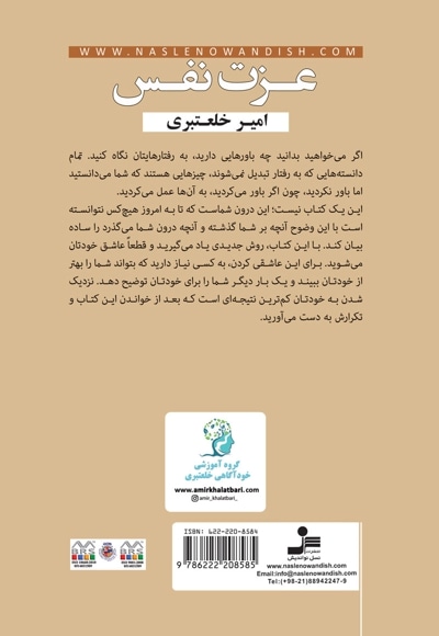 عزت نفس